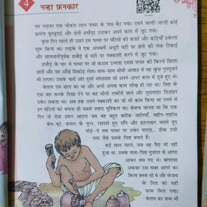 NCERT Class 5 English And Hindi Textbook