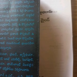 Telugu Book