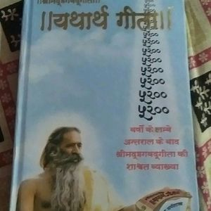 Yatharth Geeta (hindi)