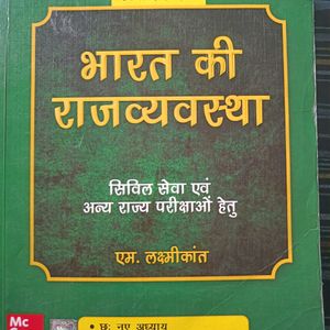 Bharat Ki Rajvyavastha 6th Edition -M. Lakshmikant