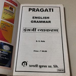 Pragati English Grammar Book.