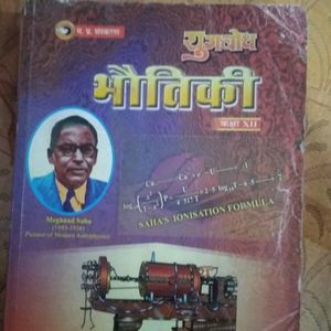 Physics Hindi Medium Book