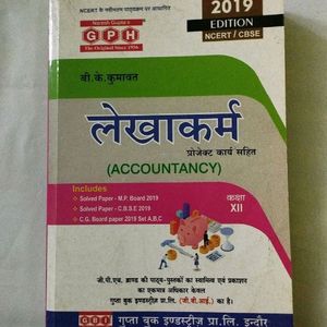 Account Book (Class 12th)