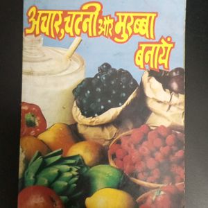 Hindi Recipe Book