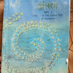 Class 11 Hindi Book