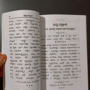 Combo of Religious books In Telugu