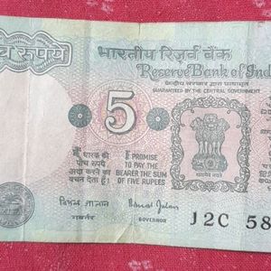 Old 5 Rupees Note