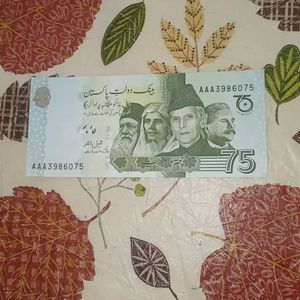 Pakistan 75 Rupees Banknote UNC Note