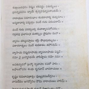 USHA SRI BHAGAVATHAM (Telugu Devotional)