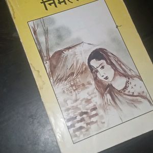 Book by Premchand — Nirmala