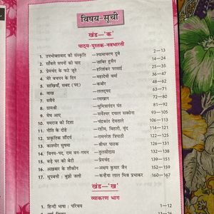 Hindi Guide 9th class