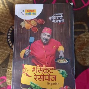 Marathi cooking book