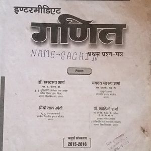 Intermediate Math Book [Prashn Patra]