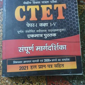 CTET Paper 1