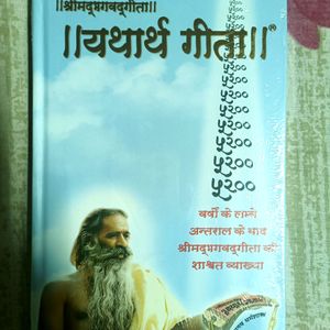 SHRIMAD BHAGWAD GEETA -NEW BOOK