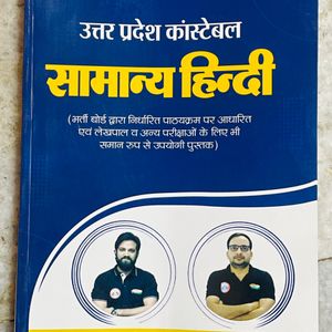 Up Police Constable Books 2024 ( सामान्य हिन्दी )