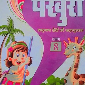 Class 8th Hindi Book