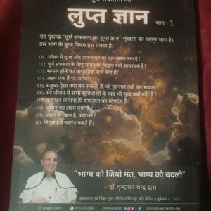 Book By Dr Vrindavan Chandra Das