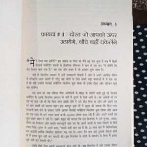 Business School Book In Hindi