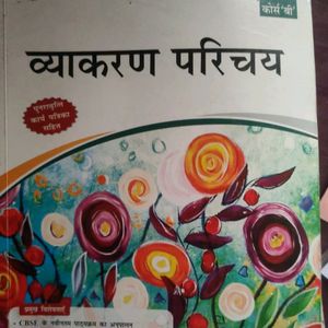 Vyakaran Book Class 10