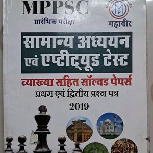 Mppsc Book 2019