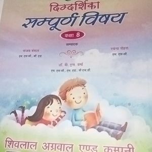 Shivlal All Subject  Hindi Medium Book