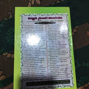 Telugu Homeopathic Materia Medica Book