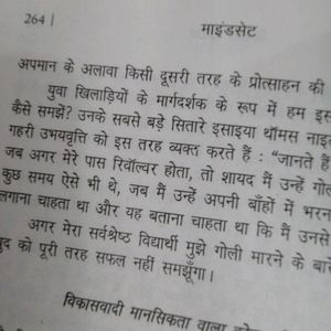 Mindset Hindi