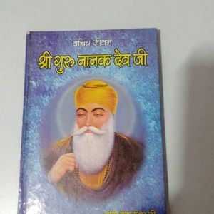 Guru Nanak Dev Ji (Vachitra Jeevan)