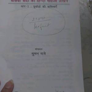 Story Book In Hindi