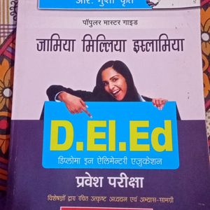 D.El.Ed Entrance Test Guide || For Jamia Milia Isl