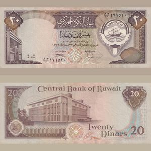 Kuwait 20 Dinars