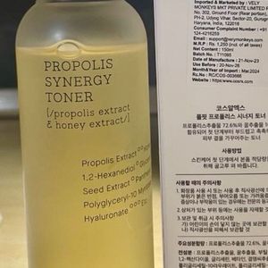 Propolis Toner SOLD