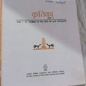 Hindi Textbook for Class IX