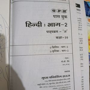 Class 10 Hindi Guide