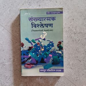 Bsc-1, 2,3 Maths Books