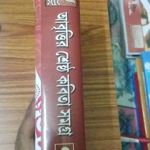 Best Bengali Poems Books