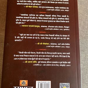 ध्येय यात्रा An Autobiography On Abvp