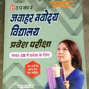 JAWAHAR NAVODAYA  EXAM BOOK CLASS