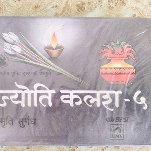 HMV jyoti Kalash Hindi Music Cassette Set Of 5