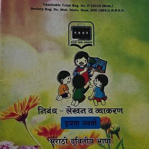 Niband Lakhan Marathi Book