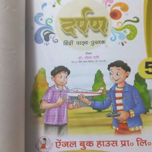 Brand New Story Book Hindi Class 5