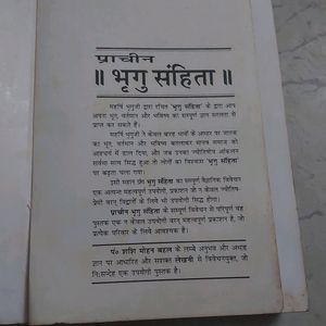 Bhragusanhita By Pt. Shashi Mohan Bhel