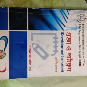 Bengali B. Ed. Book