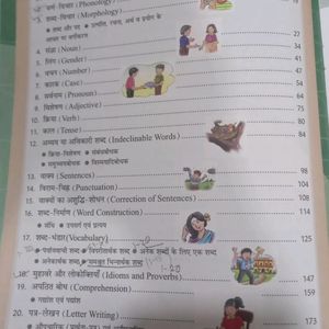 Class 6 Surbhika Hindi Book, Vyakran Book