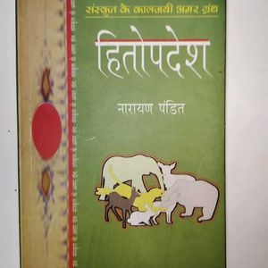 Story Book For Children  Hitopadesh