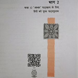 Class (XII) HINDI वितान Book (NCERT)