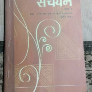 10 Class Hindi Book Sanchayan