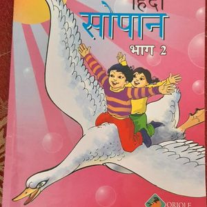 Textbook Of Class 2 (Amrita Vidyalaya)