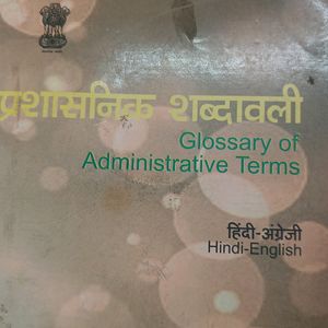 Hindi To English Dictionary Administrative Terms